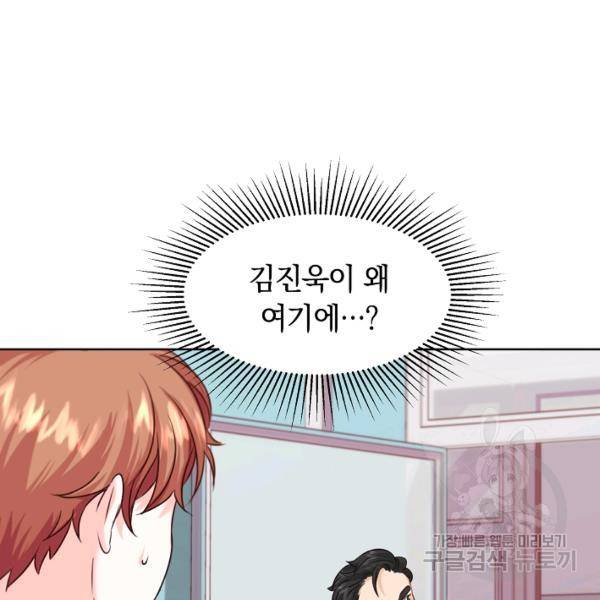 다시 한번 아이돌 26화 2