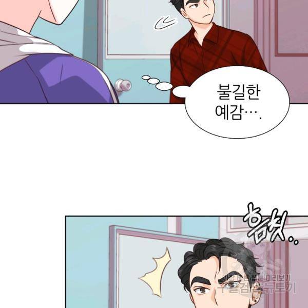 다시 한번 아이돌 26화 3