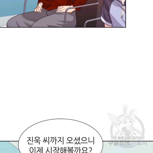 다시 한번 아이돌 26화 7