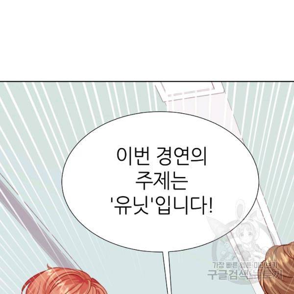 다시 한번 아이돌 26화 11