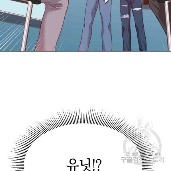 다시 한번 아이돌 26화 13