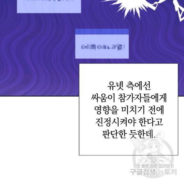 다시 한번 아이돌 26화 18