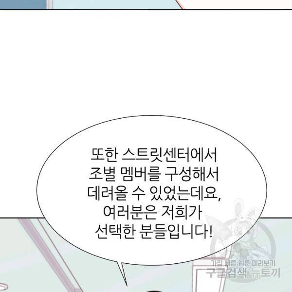 다시 한번 아이돌 26화 20