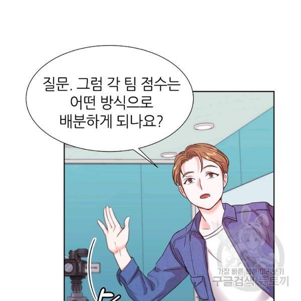 다시 한번 아이돌 26화 22
