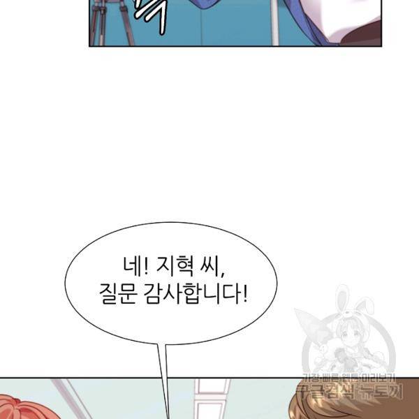 다시 한번 아이돌 26화 23