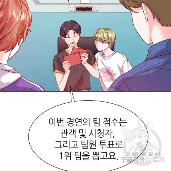 다시 한번 아이돌 26화 24