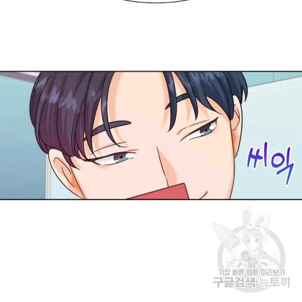 다시 한번 아이돌 26화 25