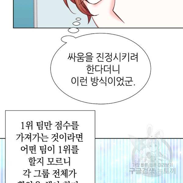다시 한번 아이돌 26화 29