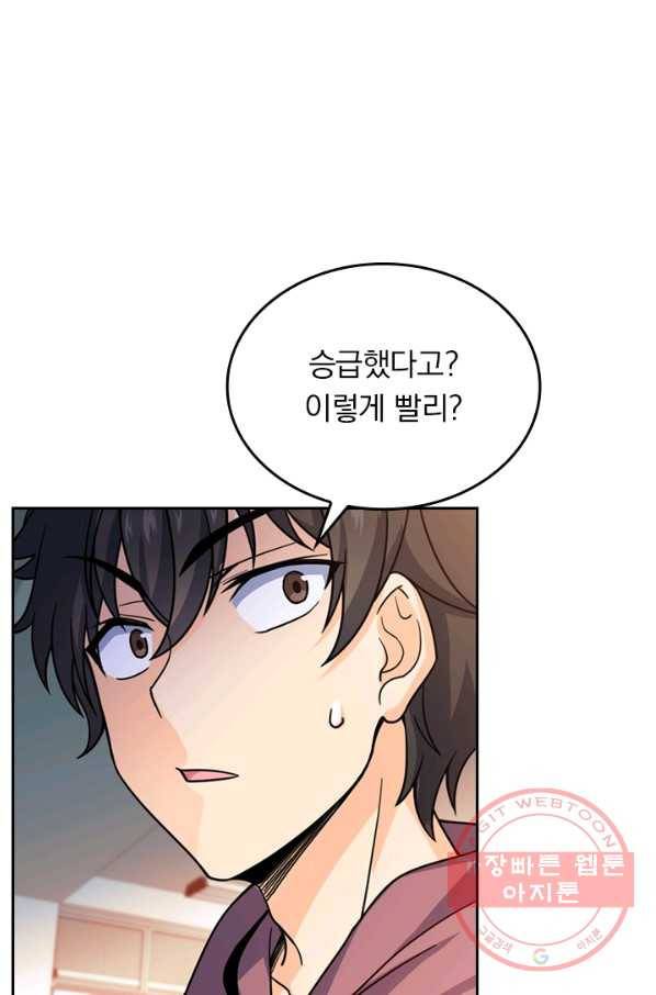 악역 플레이어는 강해지고 싶다 18화 1