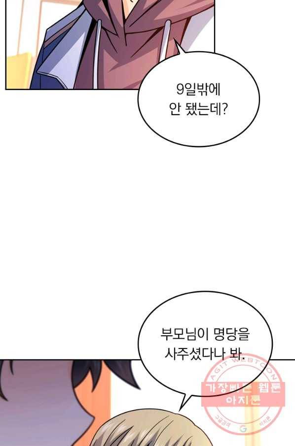 악역 플레이어는 강해지고 싶다 18화 2