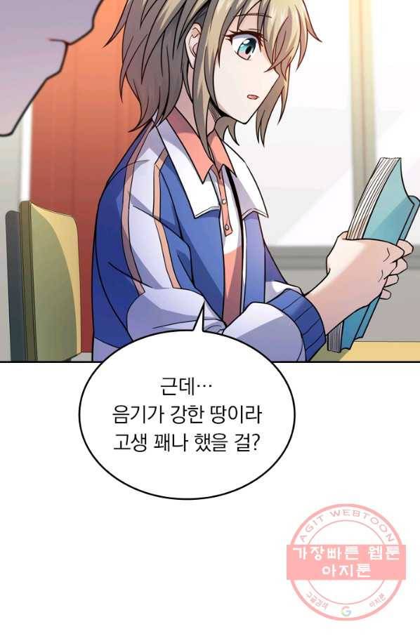 악역 플레이어는 강해지고 싶다 18화 3