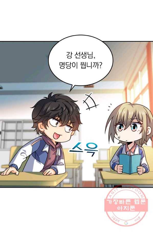 악역 플레이어는 강해지고 싶다 18화 4