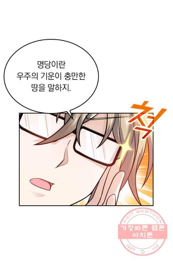 악역 플레이어는 강해지고 싶다 18화 5