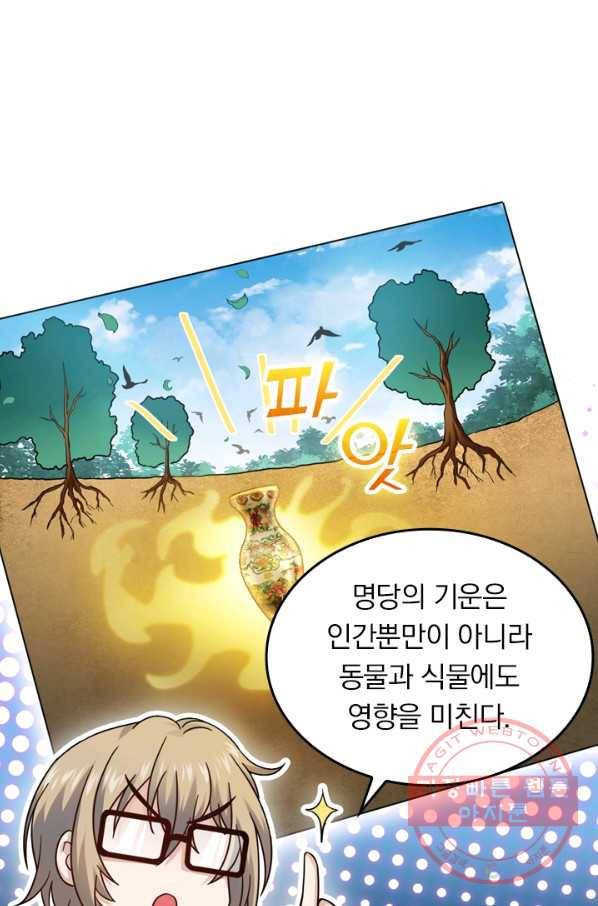 악역 플레이어는 강해지고 싶다 18화 6
