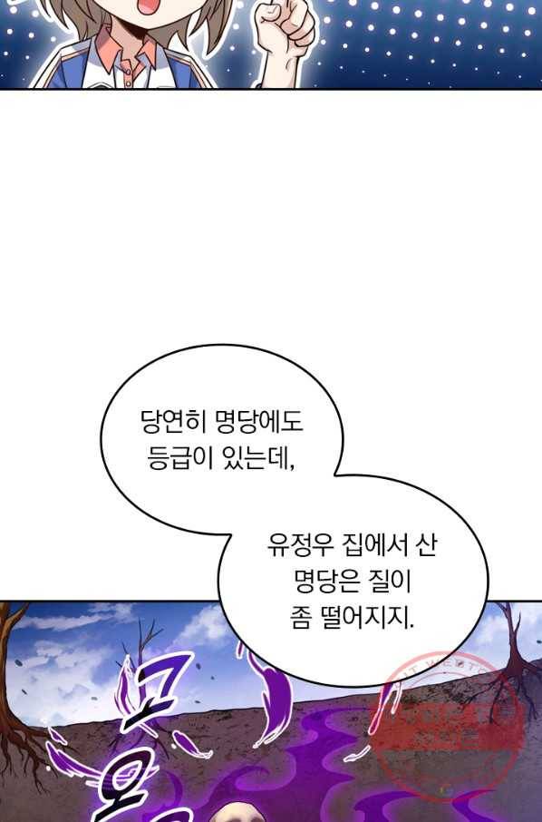 악역 플레이어는 강해지고 싶다 18화 7