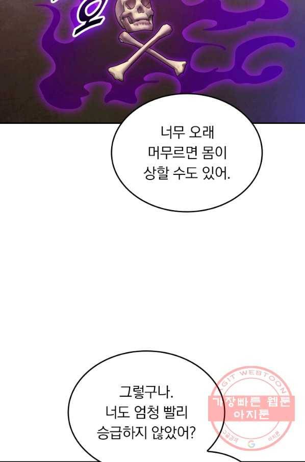 악역 플레이어는 강해지고 싶다 18화 8