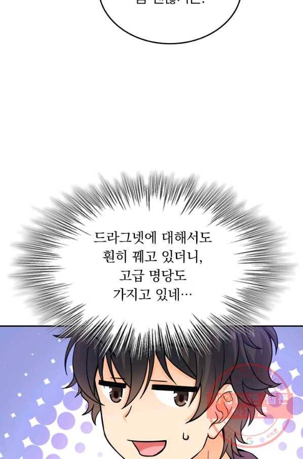 악역 플레이어는 강해지고 싶다 18화 11