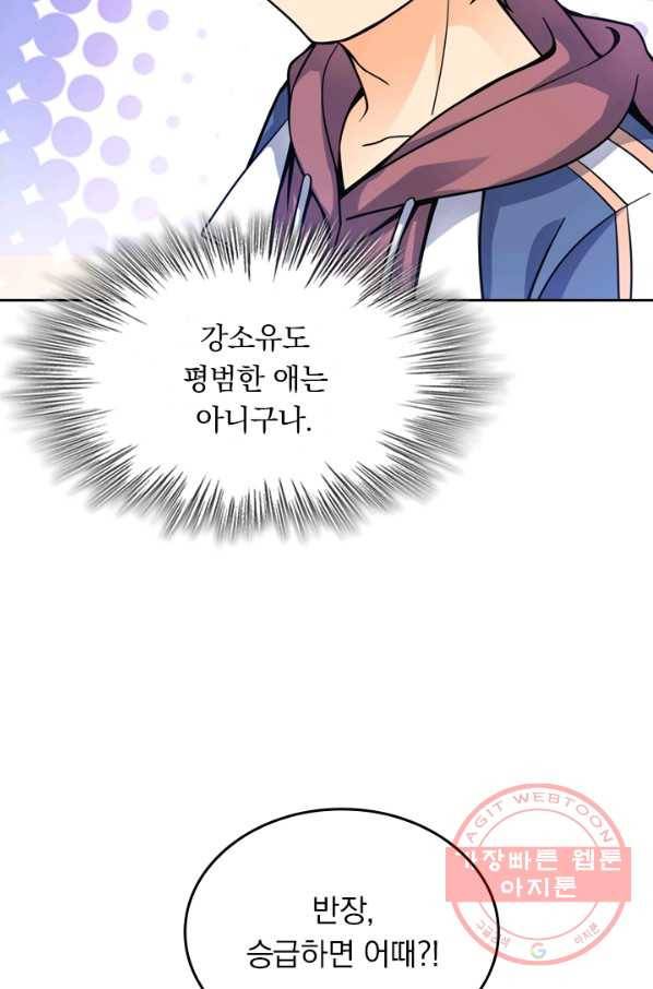 악역 플레이어는 강해지고 싶다 18화 12