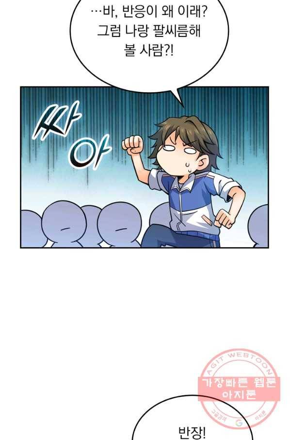 악역 플레이어는 강해지고 싶다 18화 15
