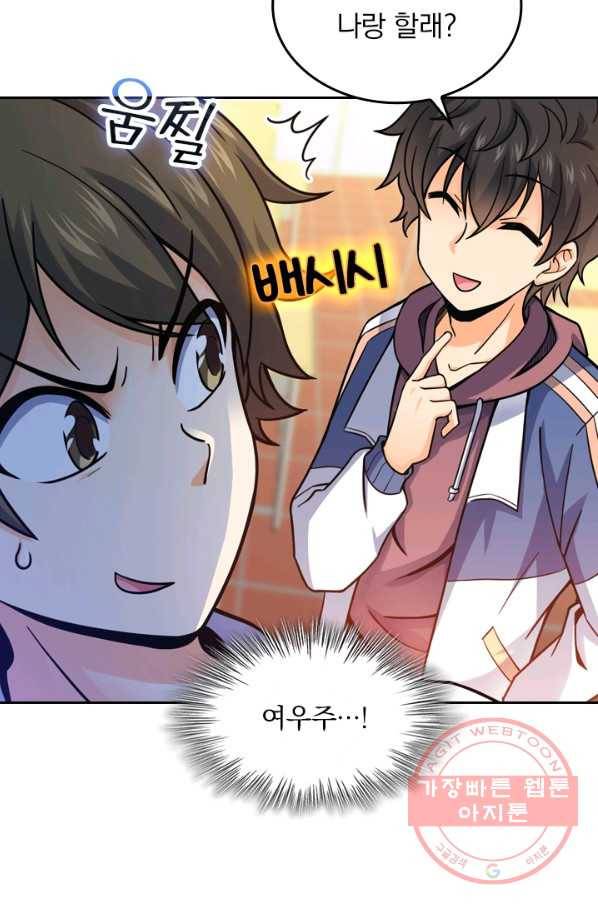 악역 플레이어는 강해지고 싶다 18화 16