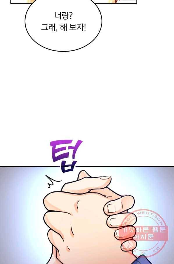 악역 플레이어는 강해지고 싶다 18화 18
