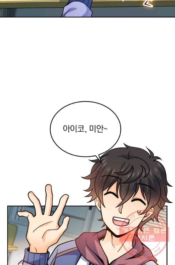 악역 플레이어는 강해지고 싶다 18화 27