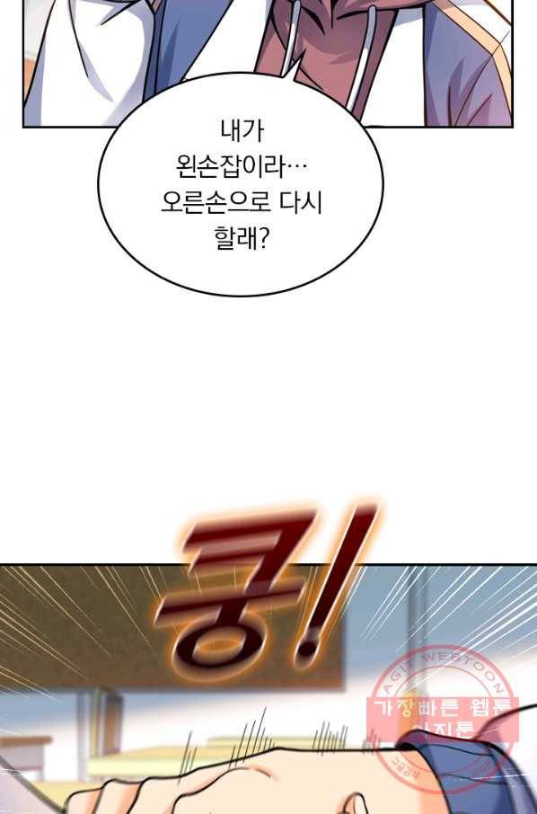 악역 플레이어는 강해지고 싶다 18화 28