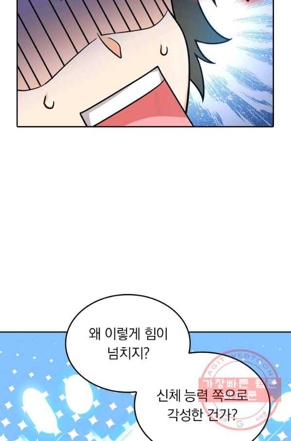 악역 플레이어는 강해지고 싶다 18화 30