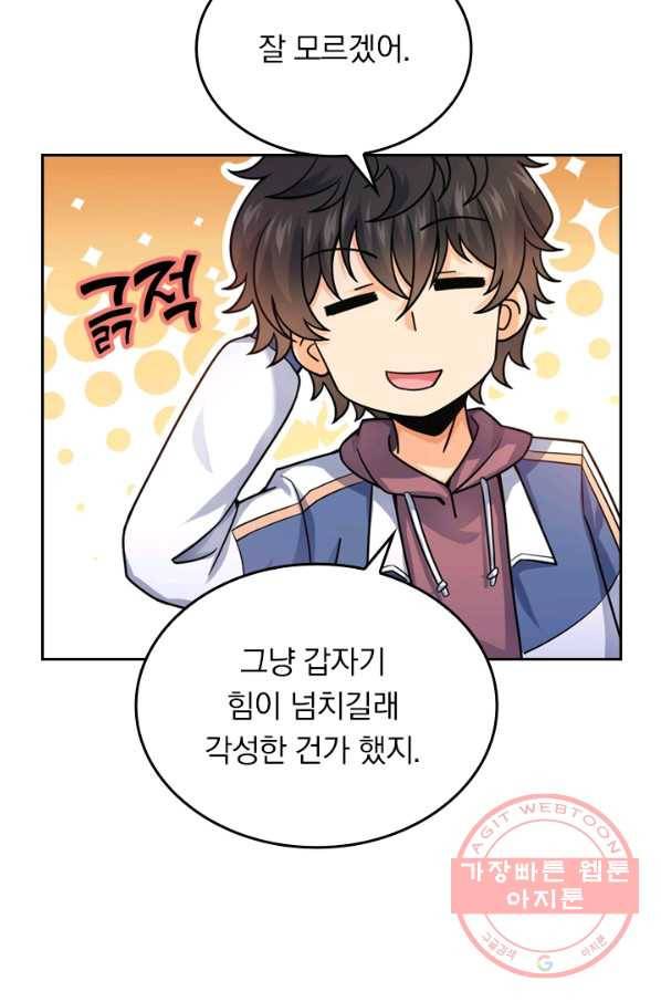 악역 플레이어는 강해지고 싶다 18화 36