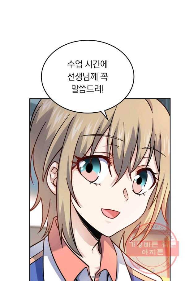 악역 플레이어는 강해지고 싶다 18화 37
