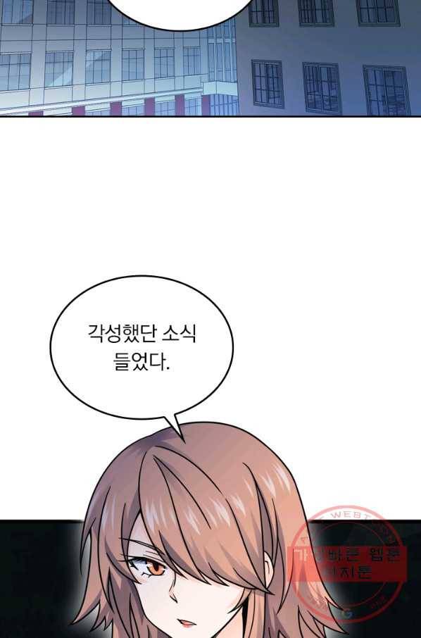 악역 플레이어는 강해지고 싶다 18화 39
