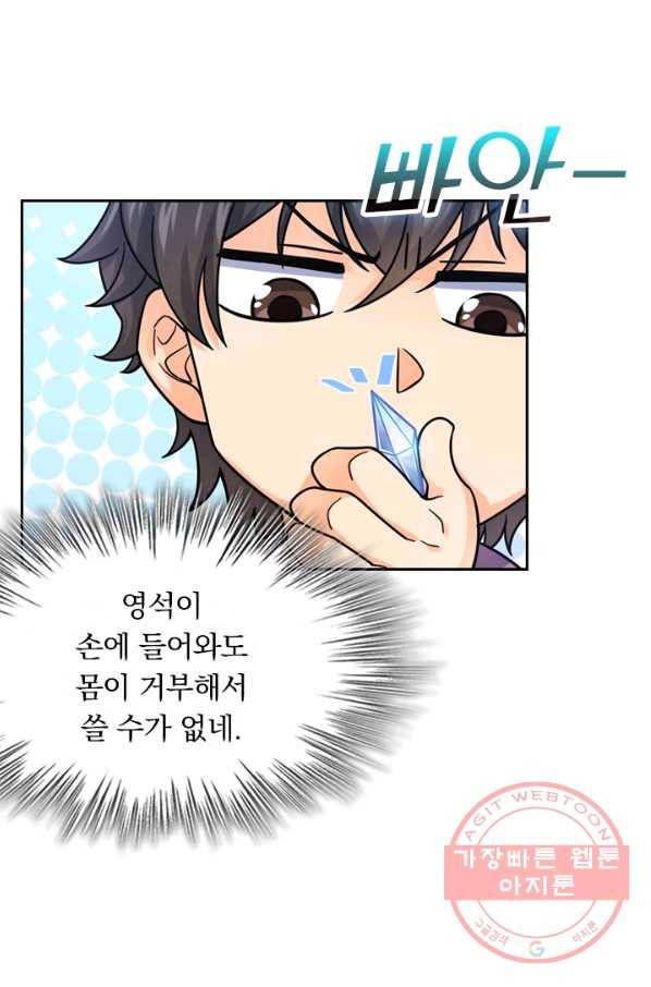악역 플레이어는 강해지고 싶다 18화 42