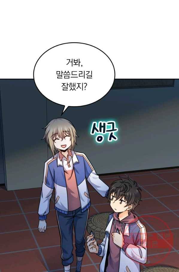 악역 플레이어는 강해지고 싶다 18화 43