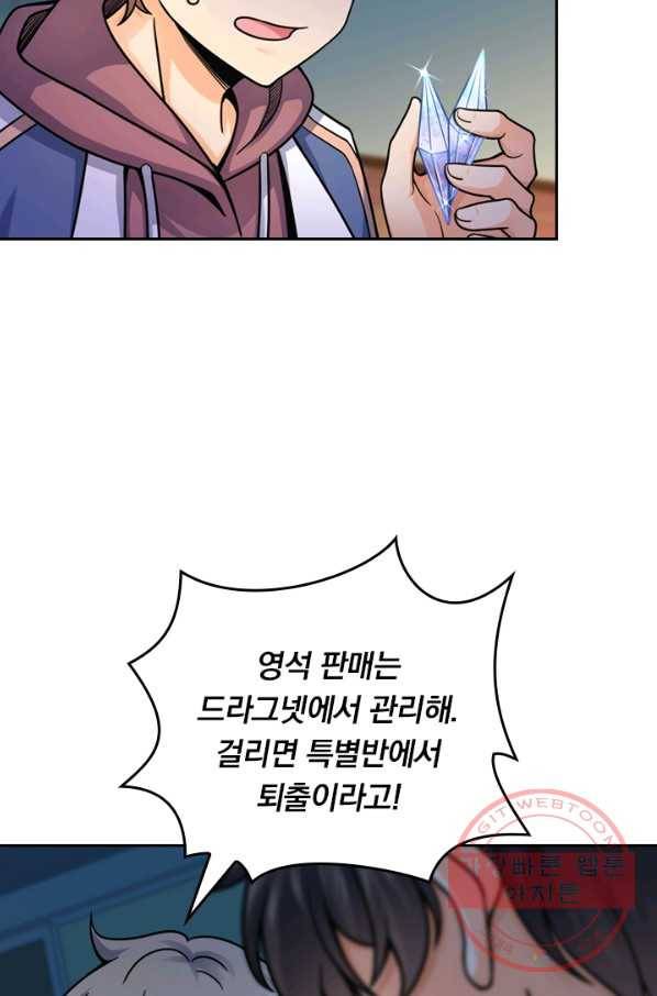 악역 플레이어는 강해지고 싶다 18화 48