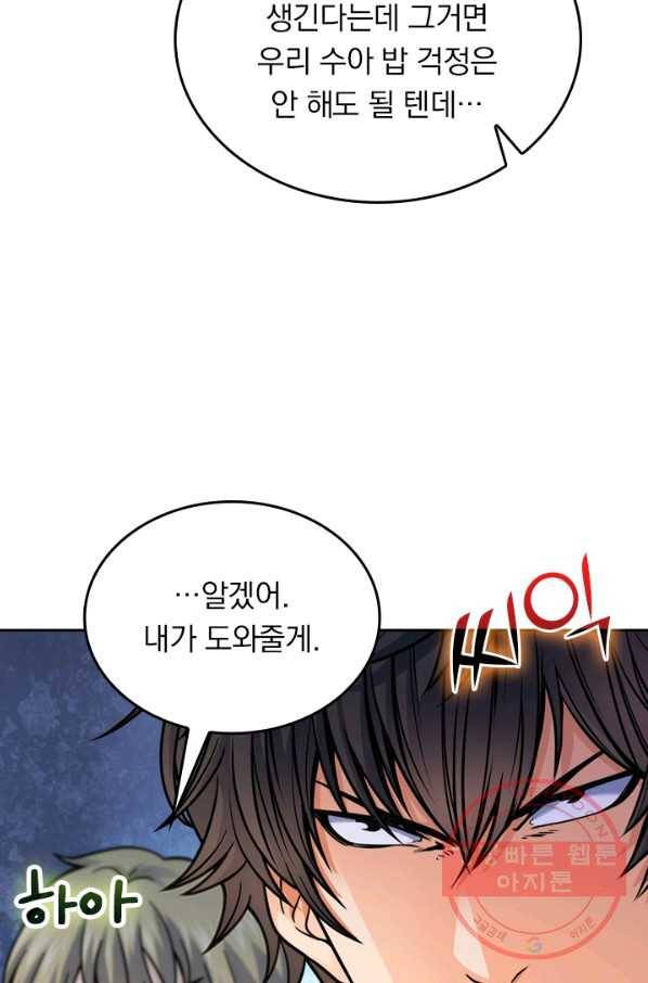 악역 플레이어는 강해지고 싶다 18화 53