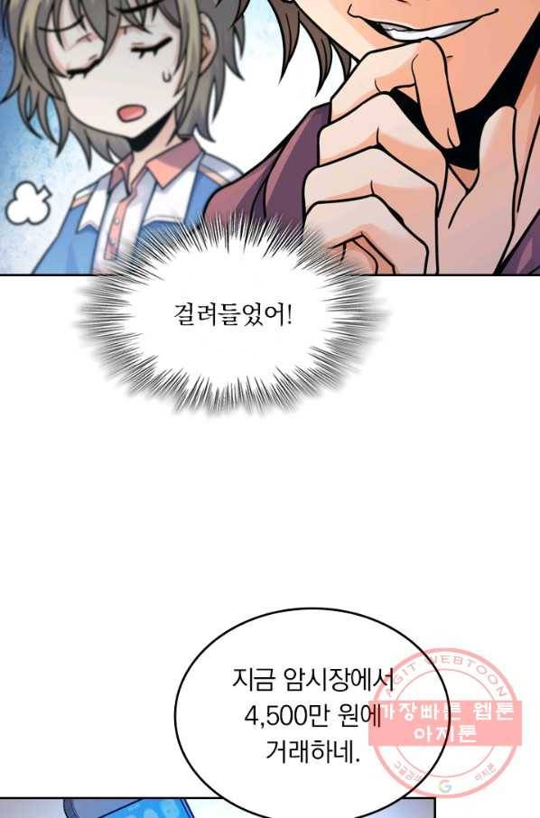악역 플레이어는 강해지고 싶다 18화 54