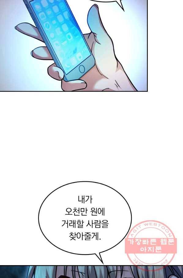 악역 플레이어는 강해지고 싶다 18화 55