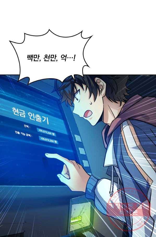 악역 플레이어는 강해지고 싶다 18화 62