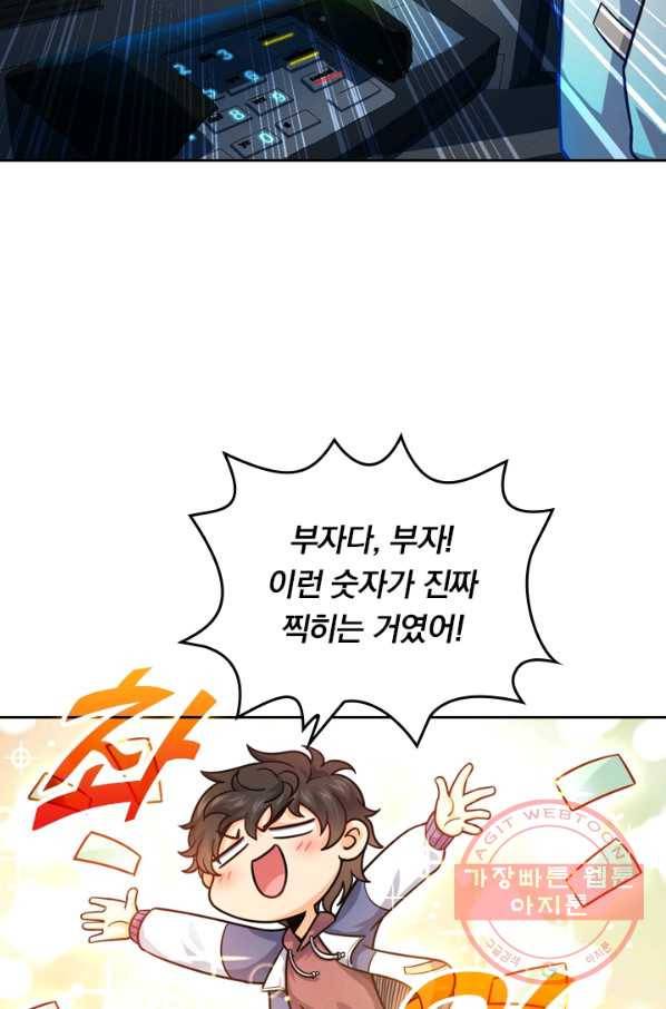 악역 플레이어는 강해지고 싶다 18화 63