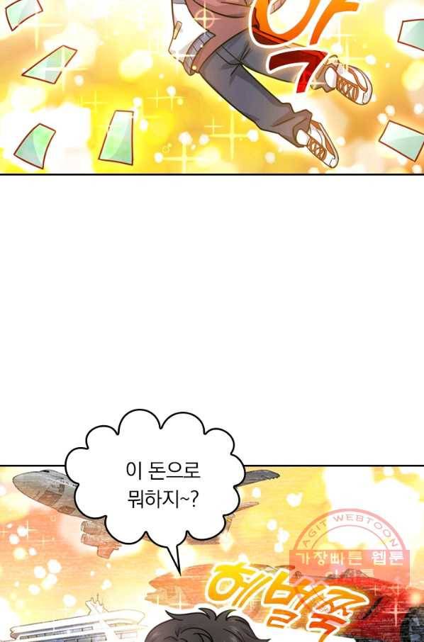 악역 플레이어는 강해지고 싶다 18화 64