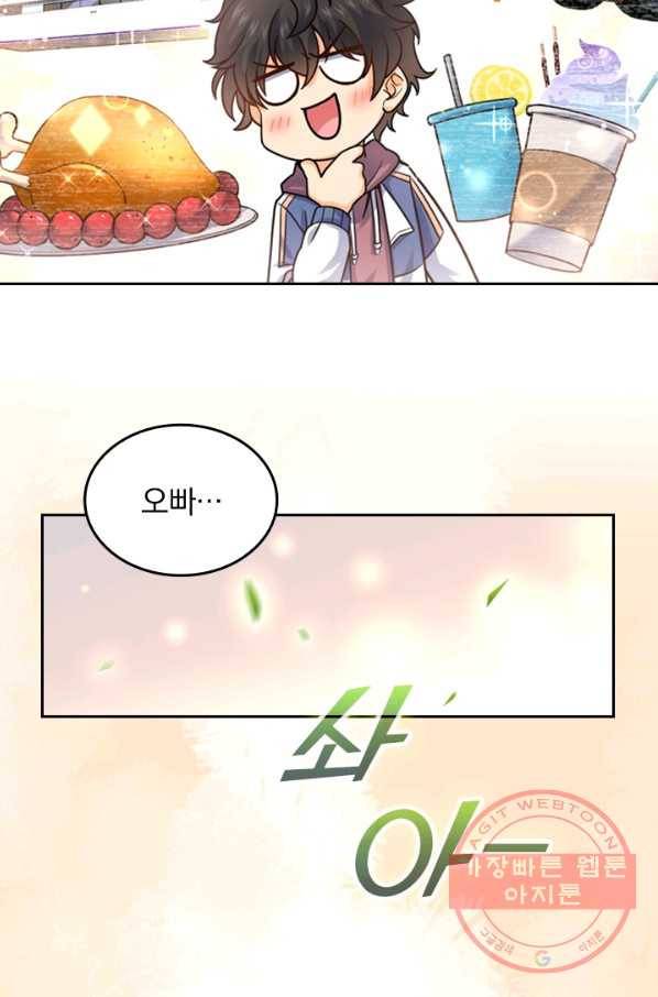악역 플레이어는 강해지고 싶다 18화 65
