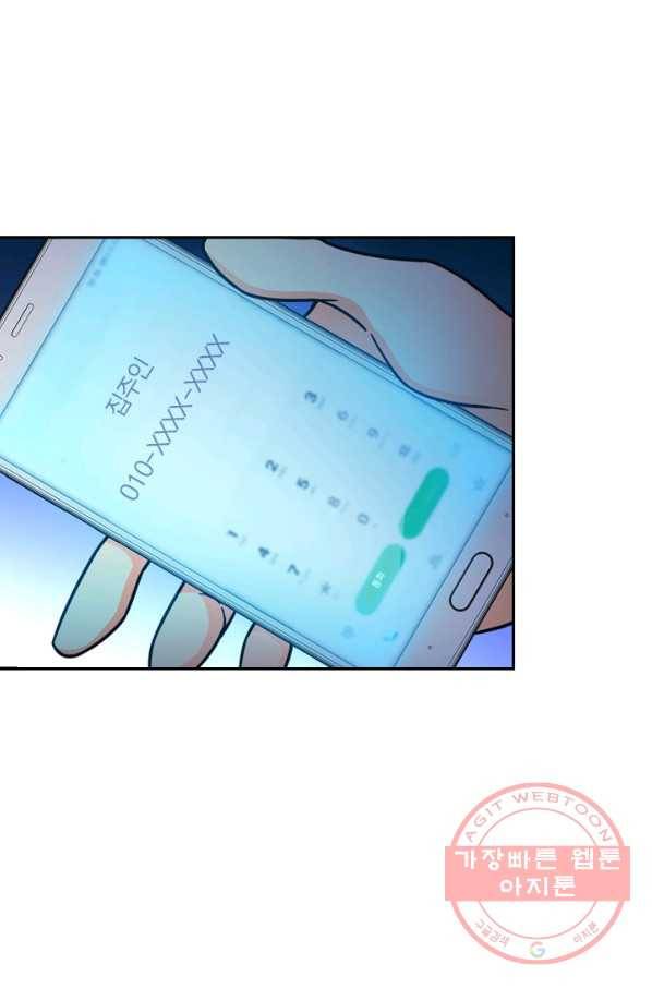 악역 플레이어는 강해지고 싶다 18화 68