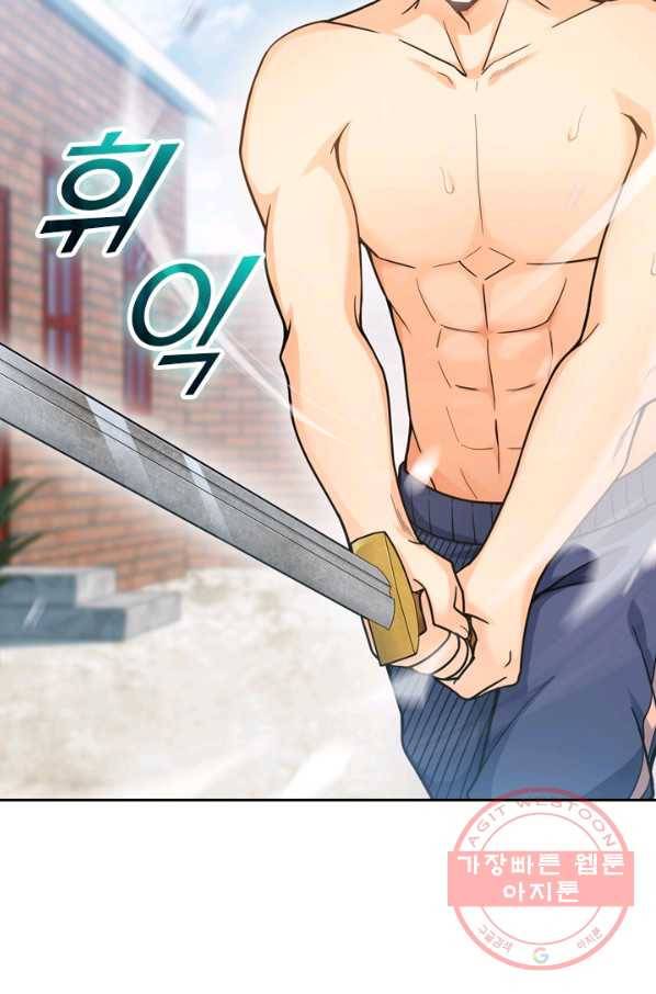 악역 플레이어는 강해지고 싶다 18화 72