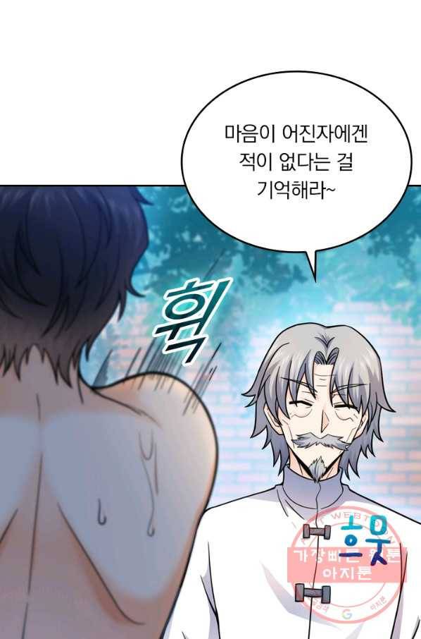 악역 플레이어는 강해지고 싶다 18화 73