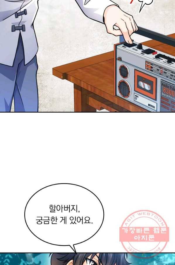 악역 플레이어는 강해지고 싶다 18화 76
