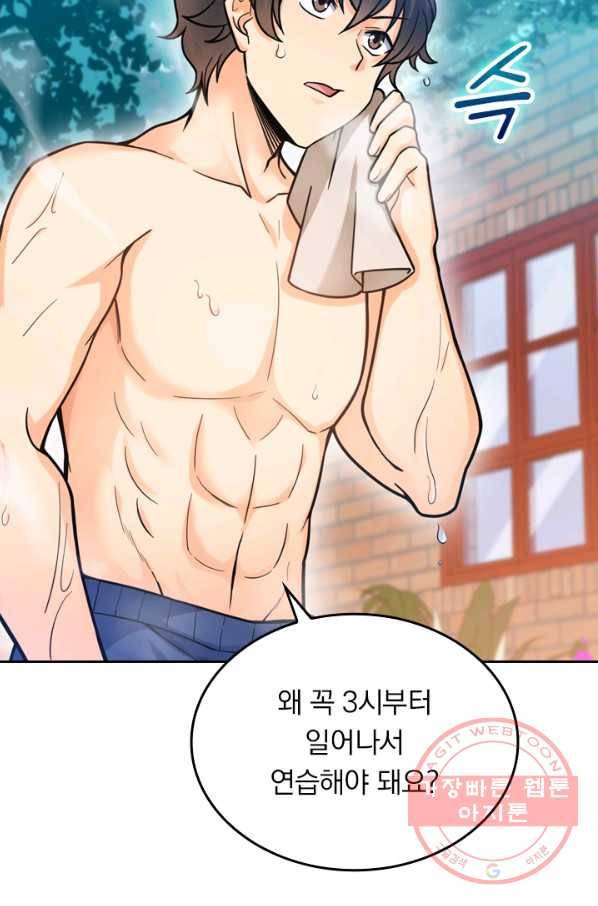 악역 플레이어는 강해지고 싶다 18화 77