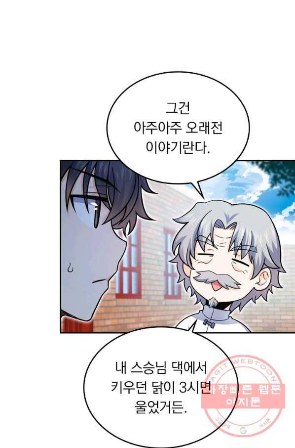 악역 플레이어는 강해지고 싶다 18화 78