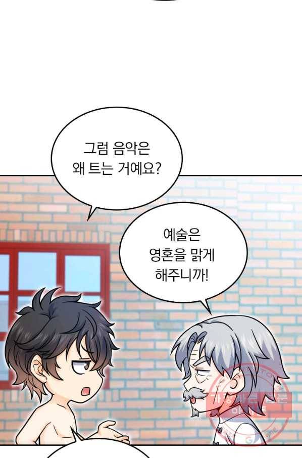 악역 플레이어는 강해지고 싶다 18화 79