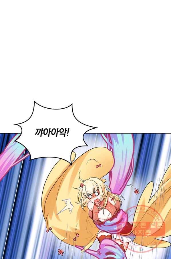 이세계의 지존 플레이어 66화 1