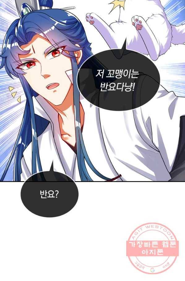 이세계의 지존 플레이어 66화 15
